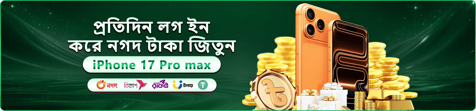 666b app ডাউনলোড promotion banner