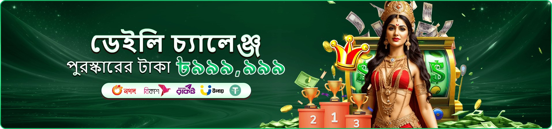 666b অনলাইন ক্যাসিনো promotion banner