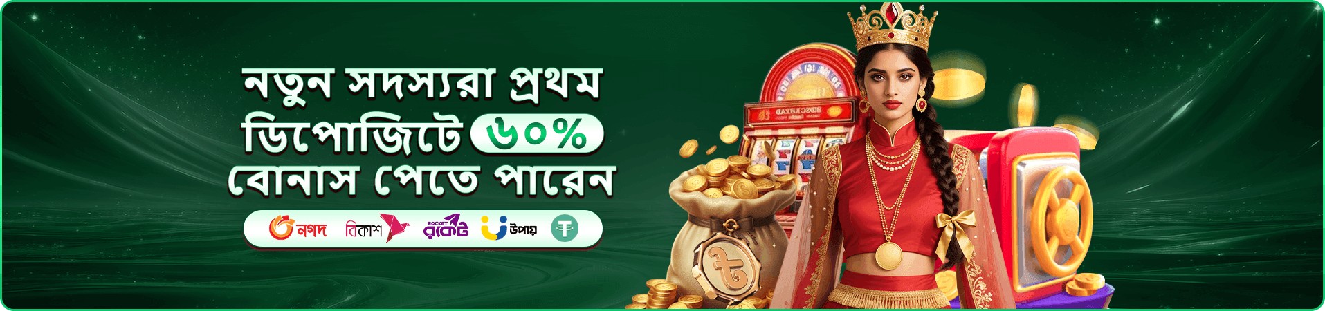 666b ক্যাসিনো challenge